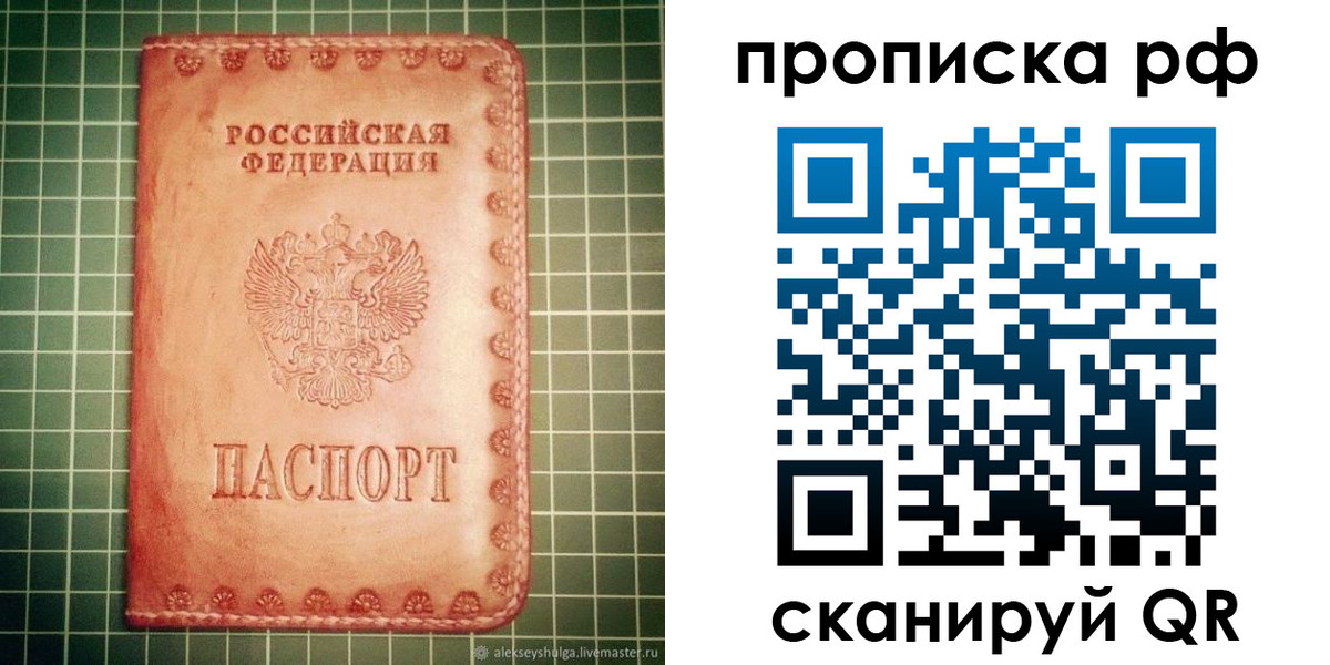 найти адрес прописки в Барабинске