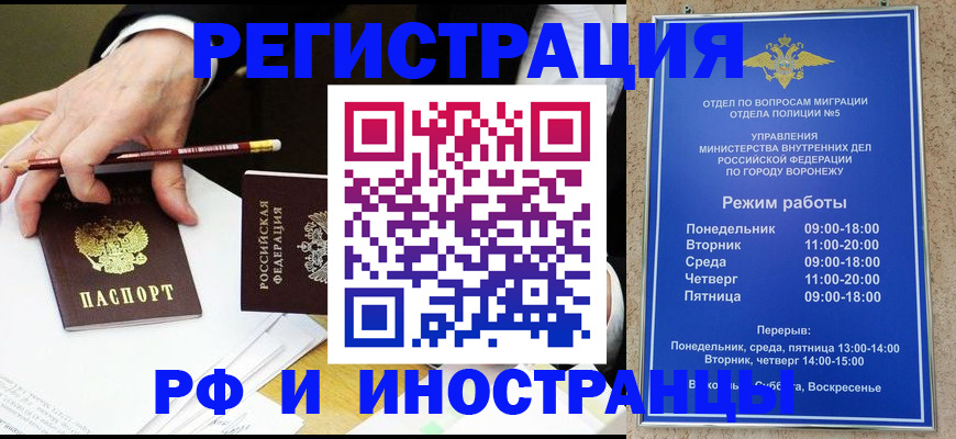 пропишу в квартире в Барабинске